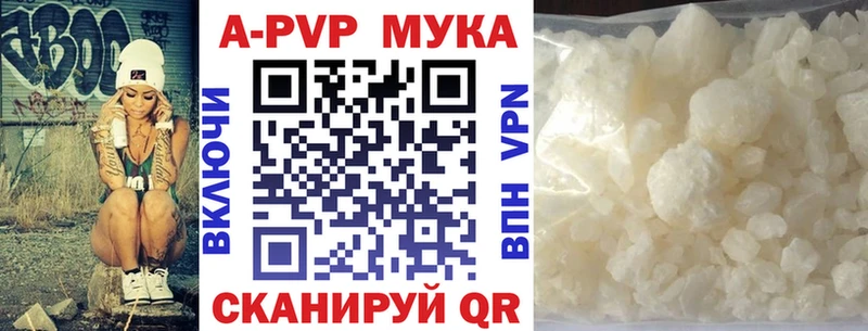 A PVP кристаллы Кореновск