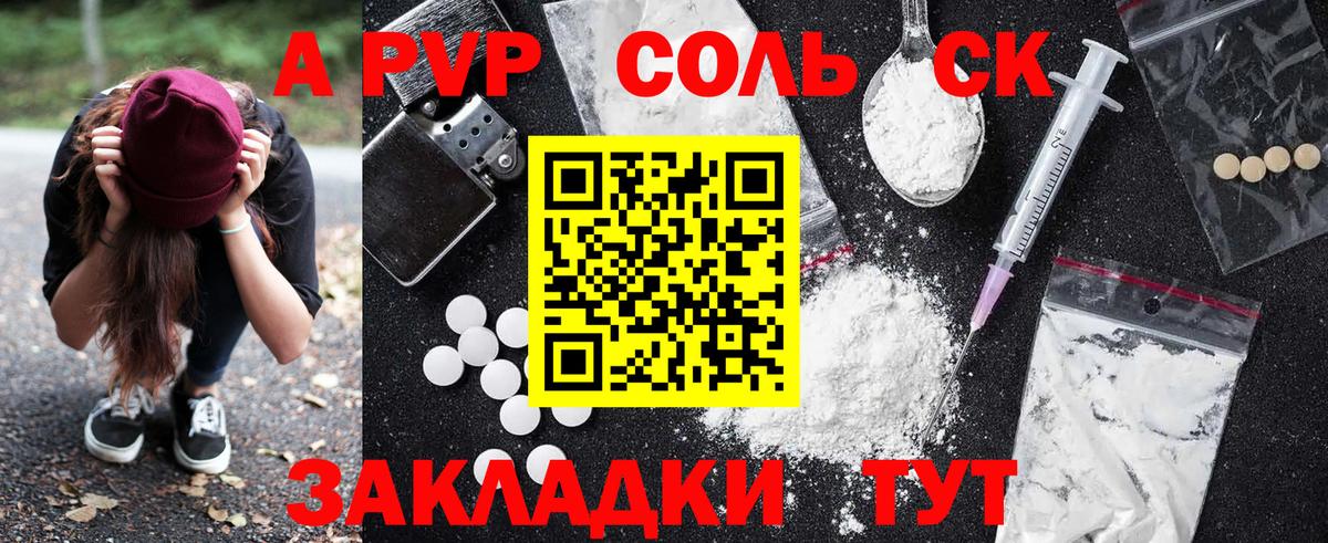 Кореновск  Alpha-PVP VHQ  Alfa_PVP мука  Вход с VPN 