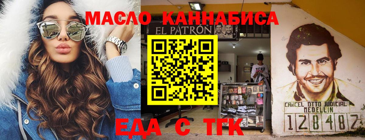 Печенье с ТГК марихуана  Вход с VPN  Кореновск 