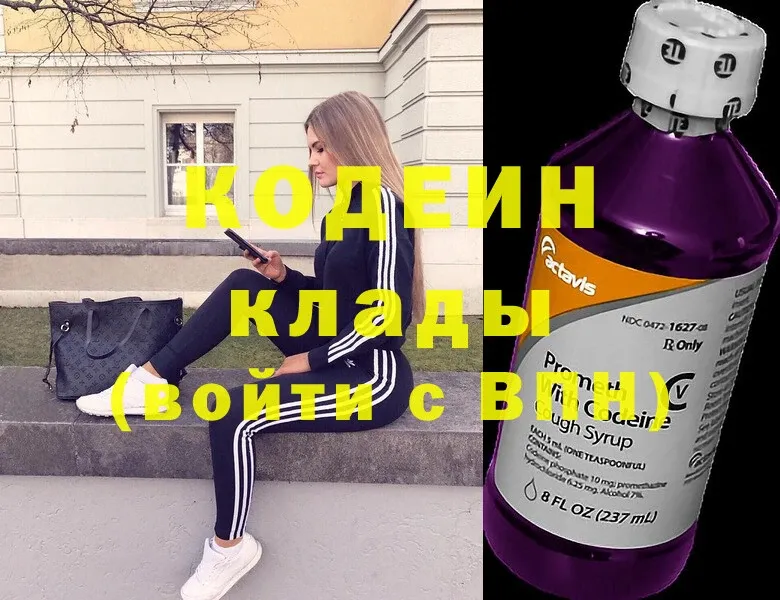 цена наркотик  Кореновск  Кодеин Purple Drank 