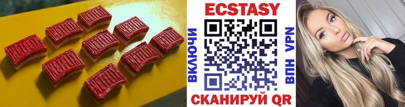 Ecstasy круглые  закладка  Кореновск 