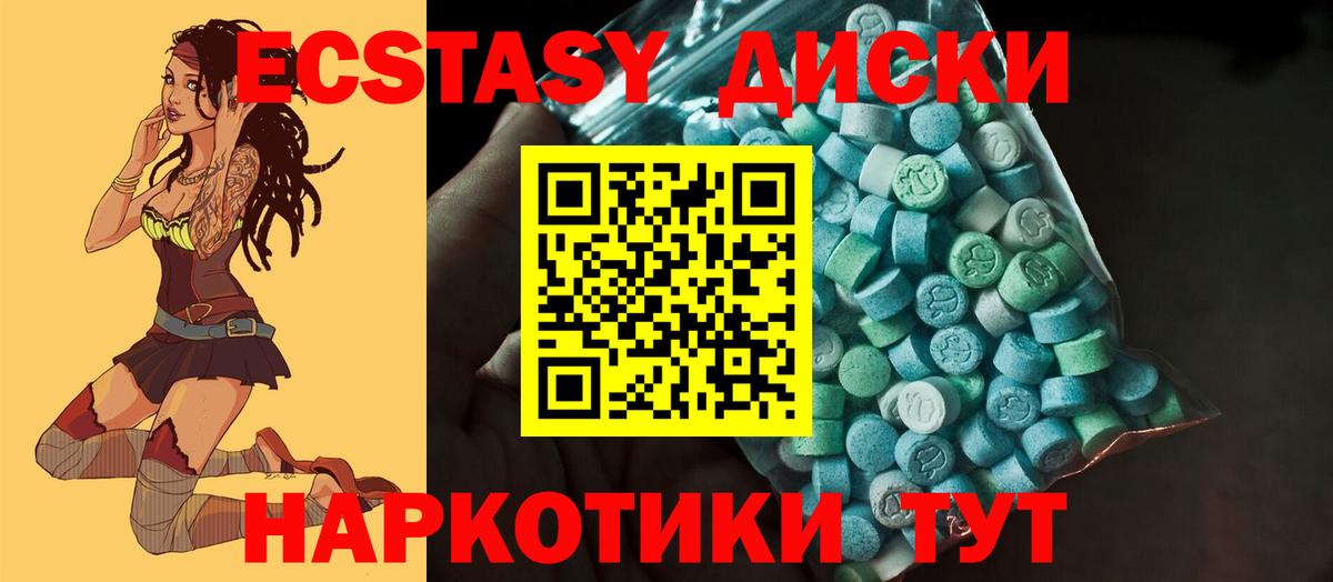 Ecstasy 280мг Кореновск