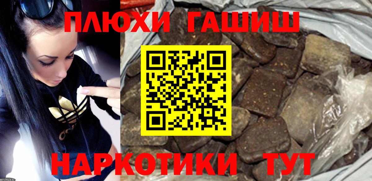 Кореновск  Гашиш Premium  Вход с VPN  Гашиш ice o lator 