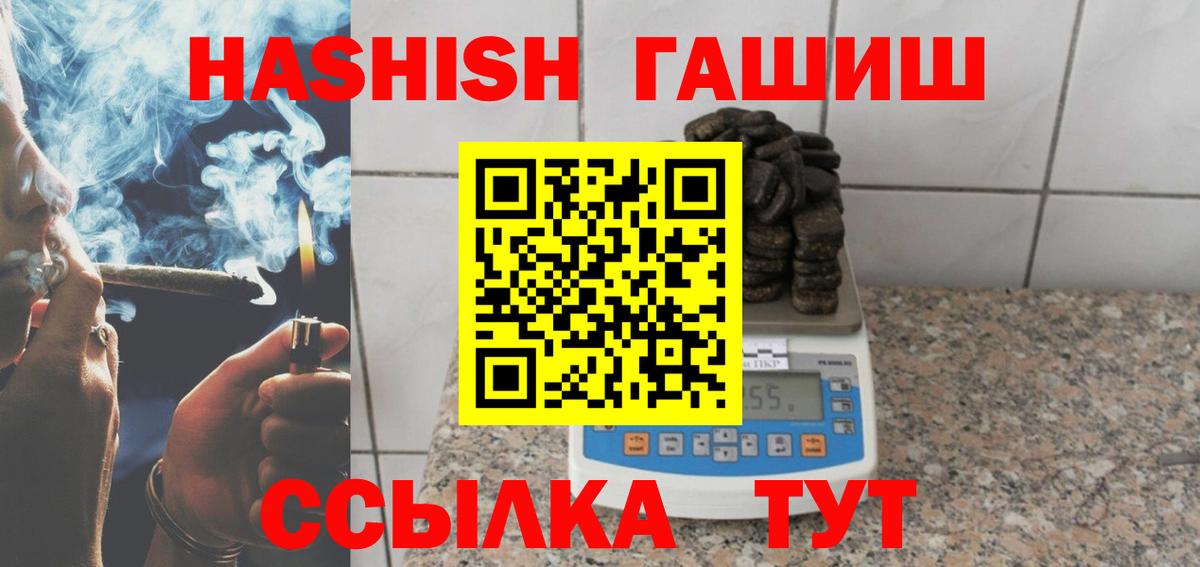 Гашиш Cannabis  Кореновск  ГАШ  ГАШИШ хэш 
