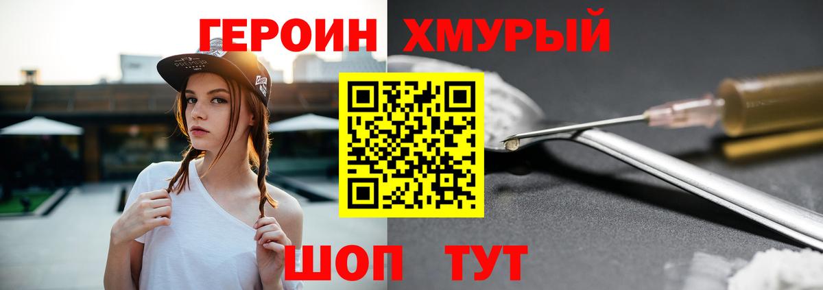Героин афганец Кореновск