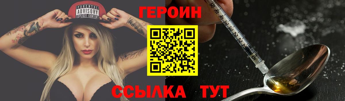 ГЕРОИН афганец  Кореновск 