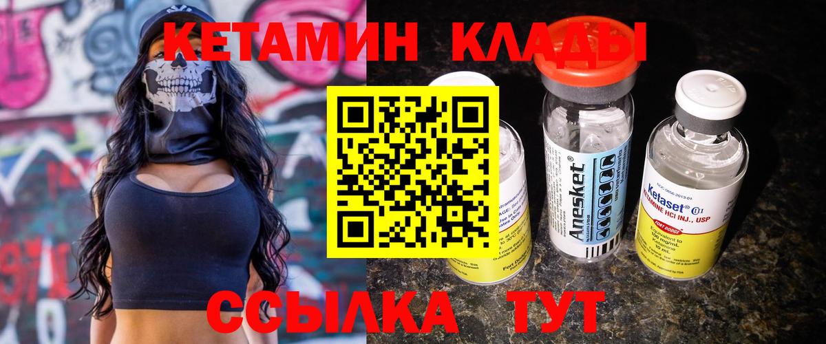 КЕТАМИН ketamine  Кетамин ketamine  Вход с VPN  даркнет состав  Кореновск 