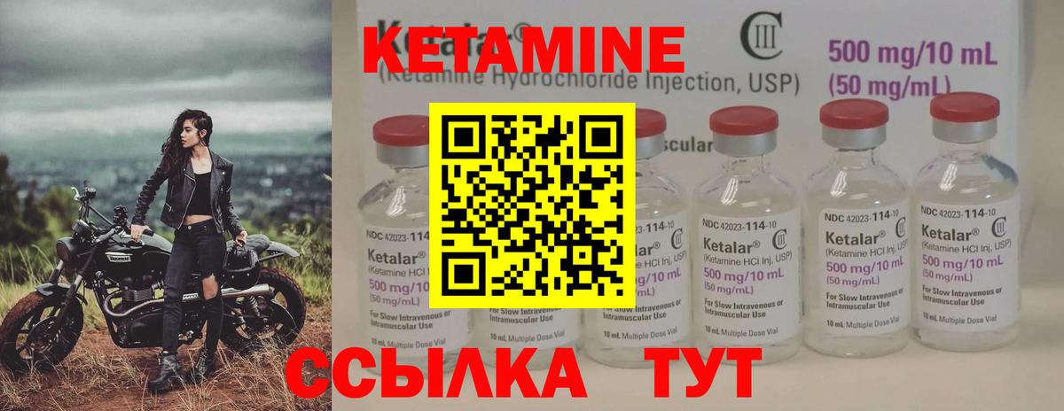 КЕТАМИН ketamine  Кореновск 