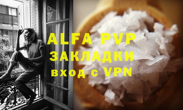 Альфа ПВП Корсаков
