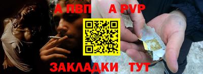 ALPHA-PVP Апшеронск