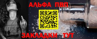 Альфа ПВП Коммунар