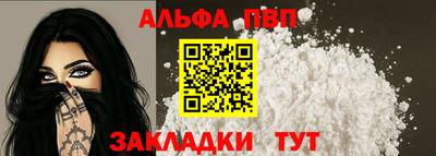 Альфа ПВП Коммунар