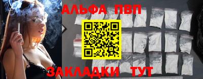 ALPHA-PVP Апшеронск