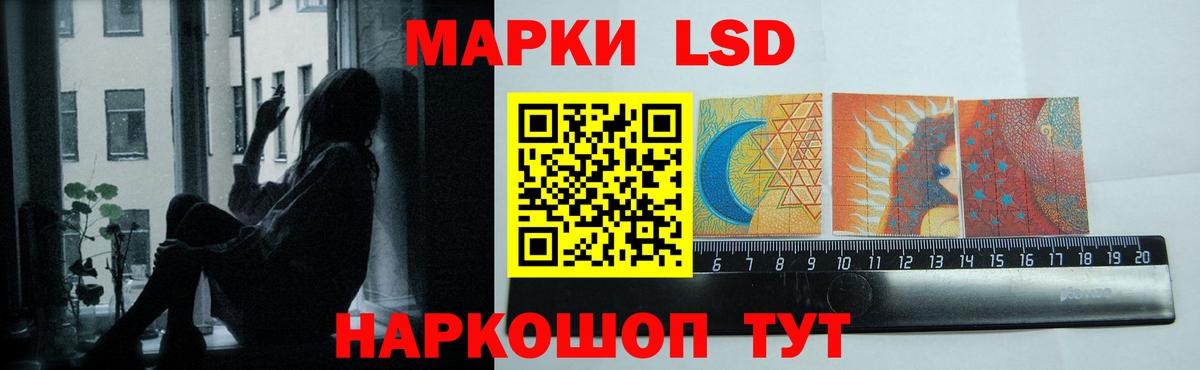 LSD-25 экстази кислота  Вход с VPN  ЛСД экстази кислота  kraken вход  Кореновск 