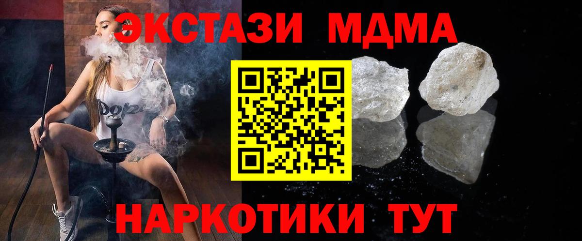 КЕТАМИН  Каннабис  Вейп ТГК  A-PVP СОЛЬ кристаллы  МЕФ   КОКАИН  Кореновск  Вход с VPN 