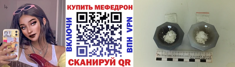 МЕФ мука  omg рабочий сайт  это Telegram  Кореновск 