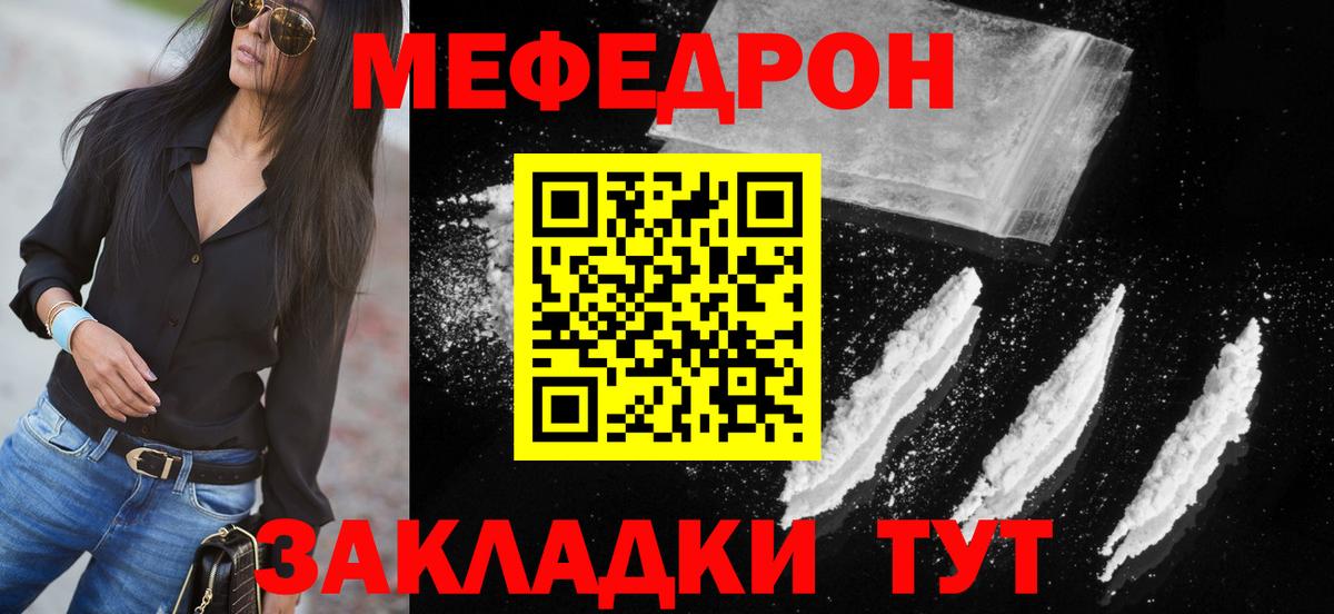 Мефедрон  Кореновск