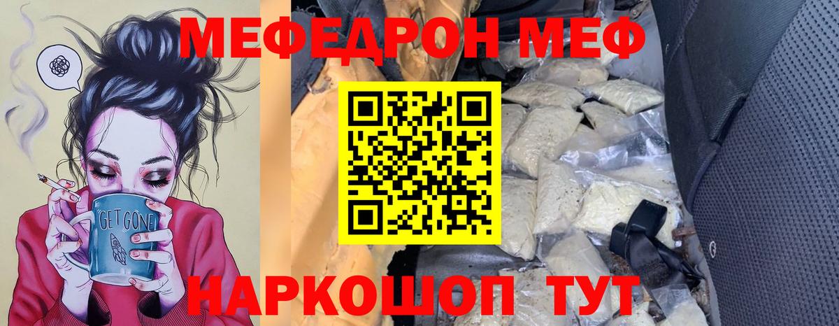 Меф мука Кореновск