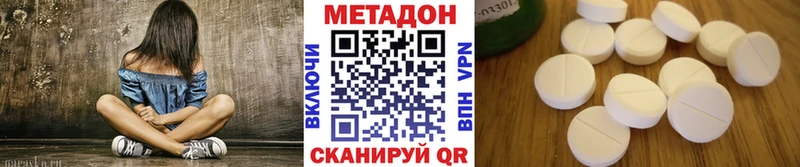 Метадон VHQ Кореновск