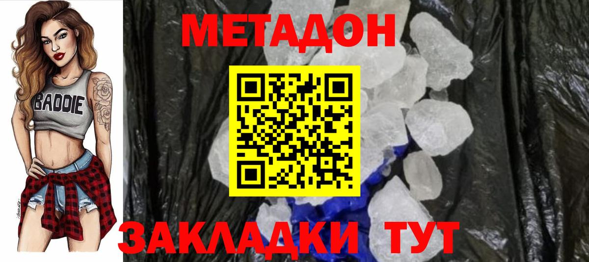 даркнет телеграм  ОМГ ОМГ как зайти  Кореновск  Метадон VHQ  Метадон кристалл 