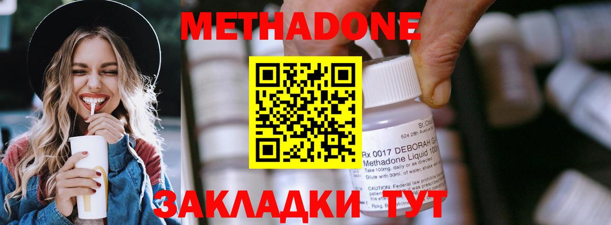 МЕТАДОН белоснежный Кореновск
