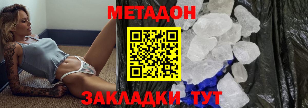 МЕТАДОН мёд  Вход с VPN  Метадон кристалл  Кореновск 