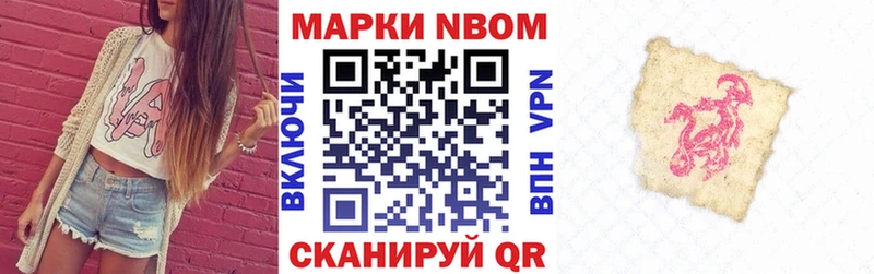 Марки N-bome 1,5мг  где продают   Кореновск 