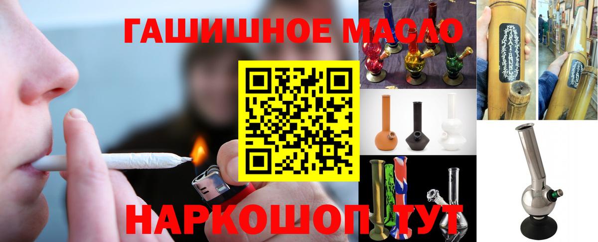 Дистиллят ТГК THC oil Кореновск