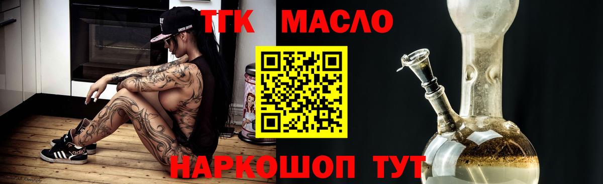 ТГК вейп с тгк  что такое   Кореновск 